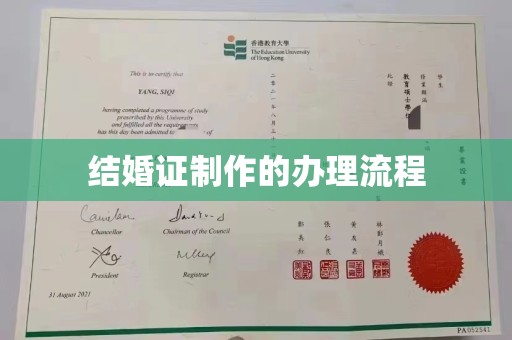 金寨结婚证制作的办理流程