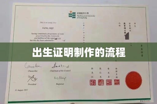 金寨出生证明制作的流程